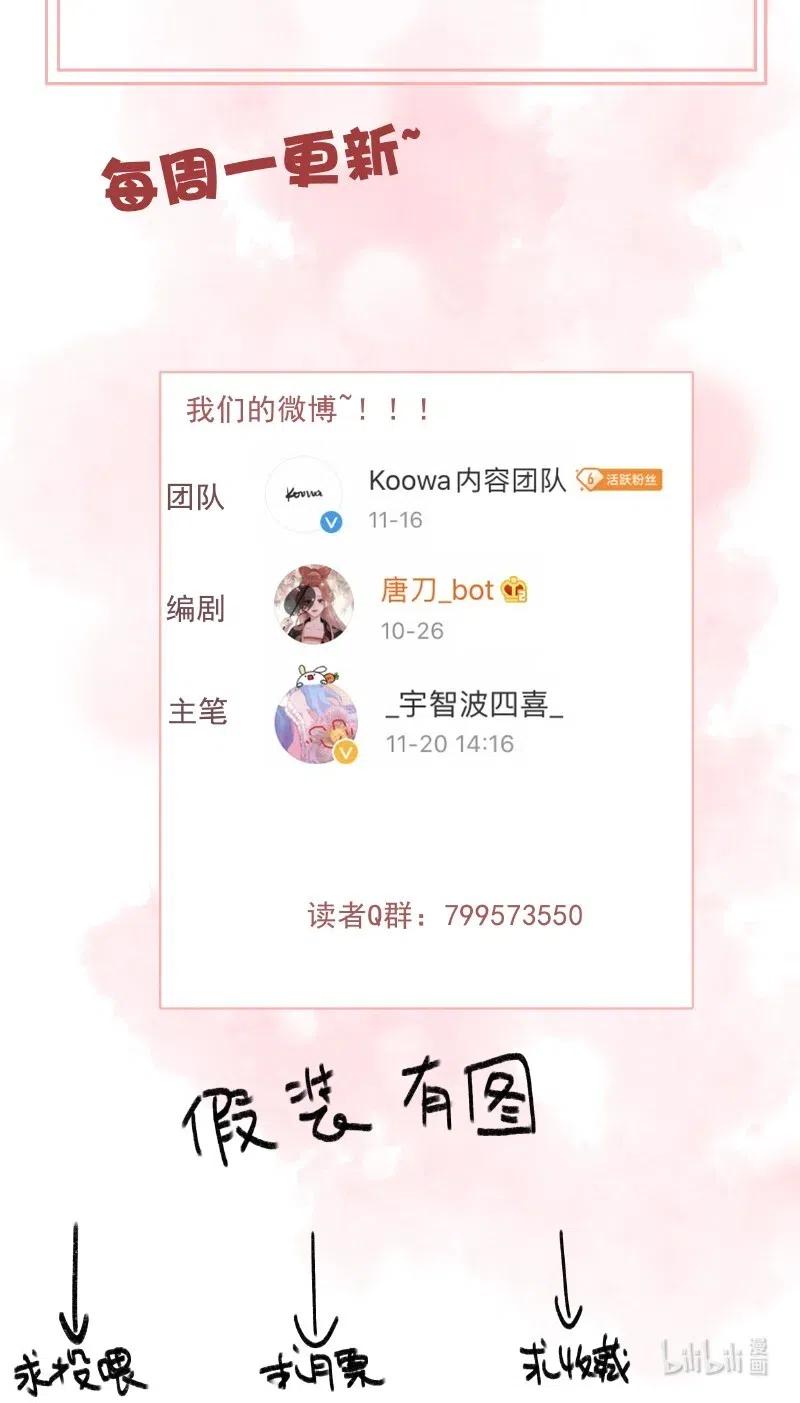 023以后只去你寝宫-提督的自我修养-Koowa内容团队,唐刀,四喜（第24张）