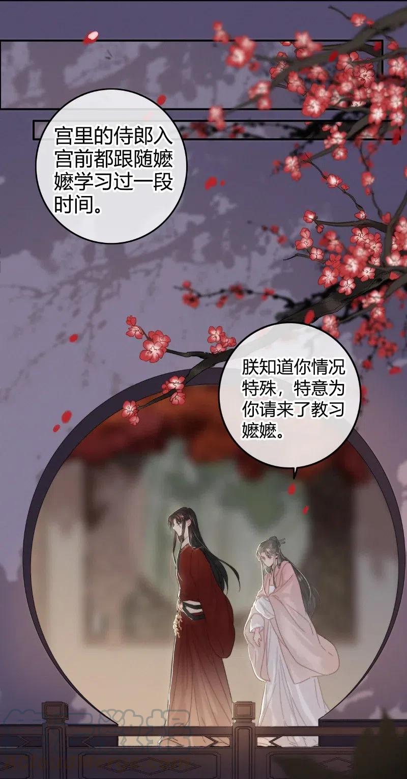 027致命诱惑天仙妆-提督的自我修养-Koowa内容团队,唐刀,四喜（第5张）