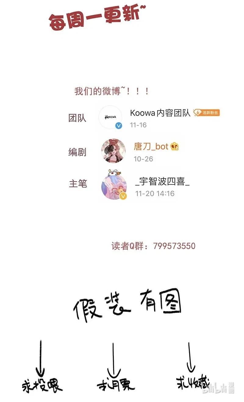 028陛下竟喜欢这样-提督的自我修养-Koowa内容团队,唐刀,四喜（第20张）
