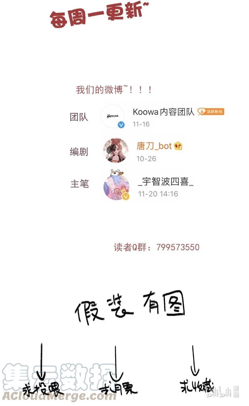 029陛下稍微再忍忍-提督的自我修养-Koowa内容团队,唐刀,四喜（第18张）