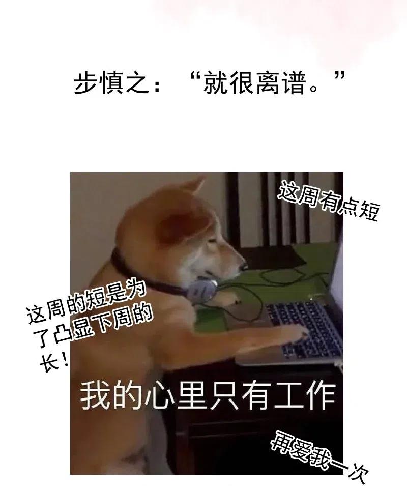 029陛下稍微再忍忍-提督的自我修养-Koowa内容团队,唐刀,四喜（第17张）