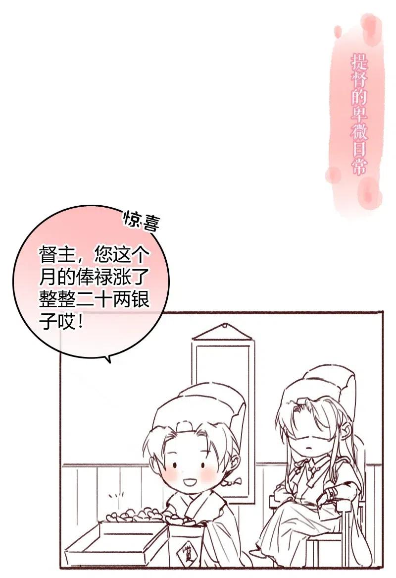 029陛下稍微再忍忍-提督的自我修养-Koowa内容团队,唐刀,四喜（第13张）