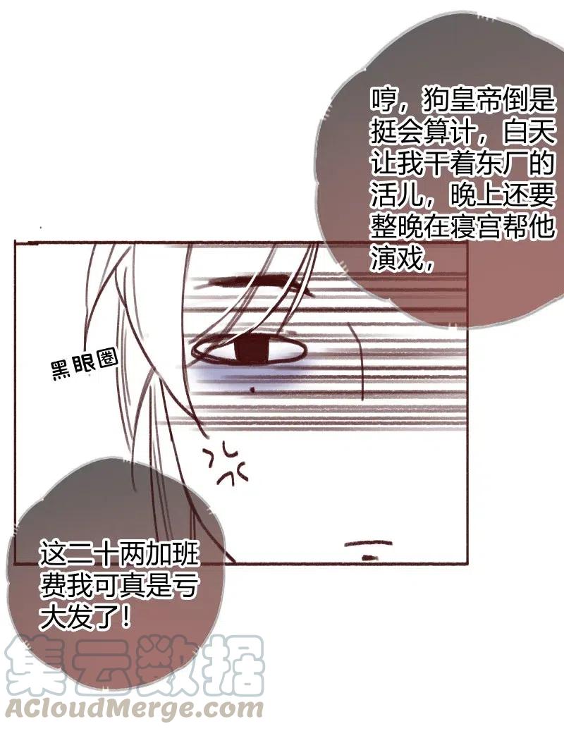 029陛下稍微再忍忍-提督的自我修养-Koowa内容团队,唐刀,四喜（第14张）