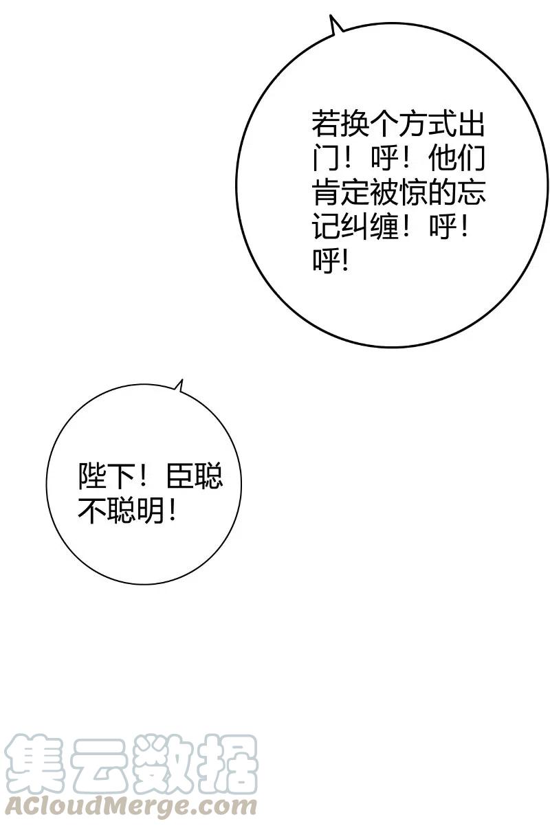 029陛下稍微再忍忍-提督的自我修养-Koowa内容团队,唐刀,四喜（第12张）
