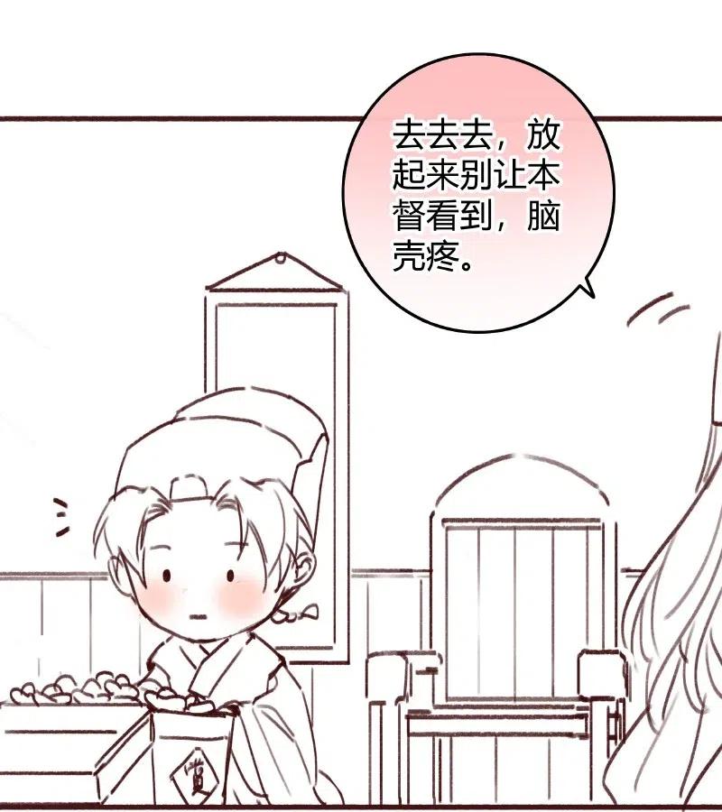 029陛下稍微再忍忍-提督的自我修养-Koowa内容团队,唐刀,四喜（第15张）