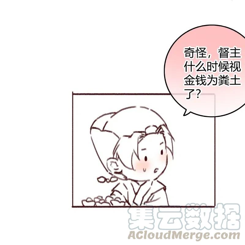 029陛下稍微再忍忍-提督的自我修养-Koowa内容团队,唐刀,四喜（第16张）