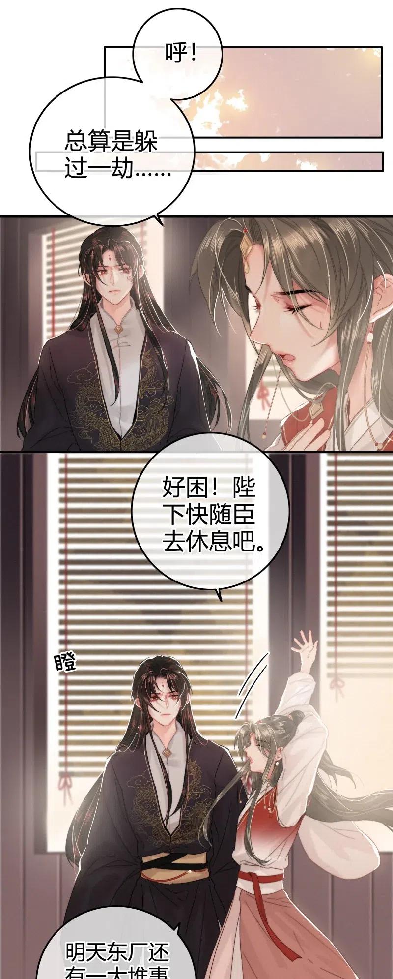 030提督大人也姓燕-提督的自我修养-Koowa内容团队,唐刀,四喜（第3张）