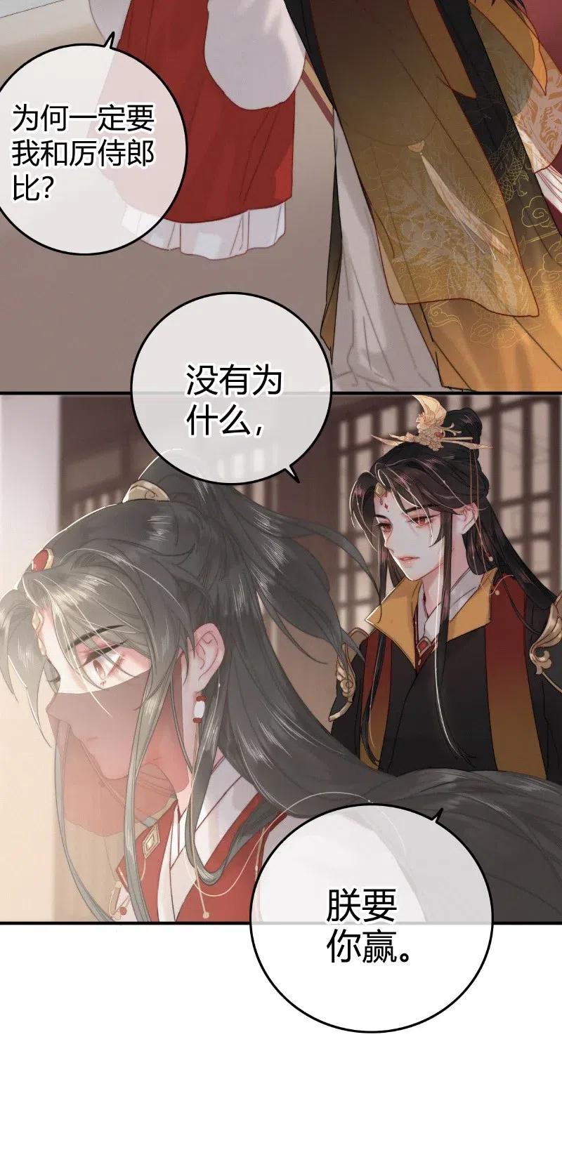 031侍臣彩头该兑换-提督的自我修养-Koowa内容团队,唐刀,四喜（第4张）