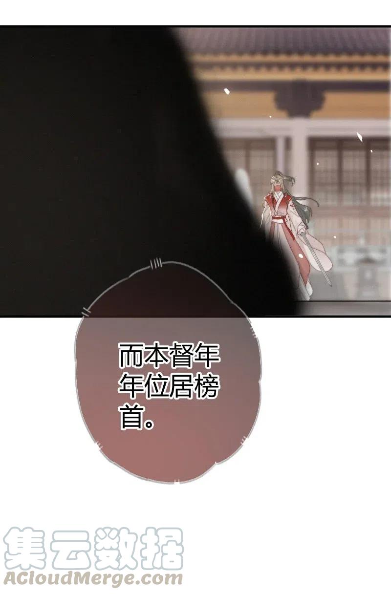 031侍臣彩头该兑换-提督的自我修养-Koowa内容团队,唐刀,四喜（第7张）