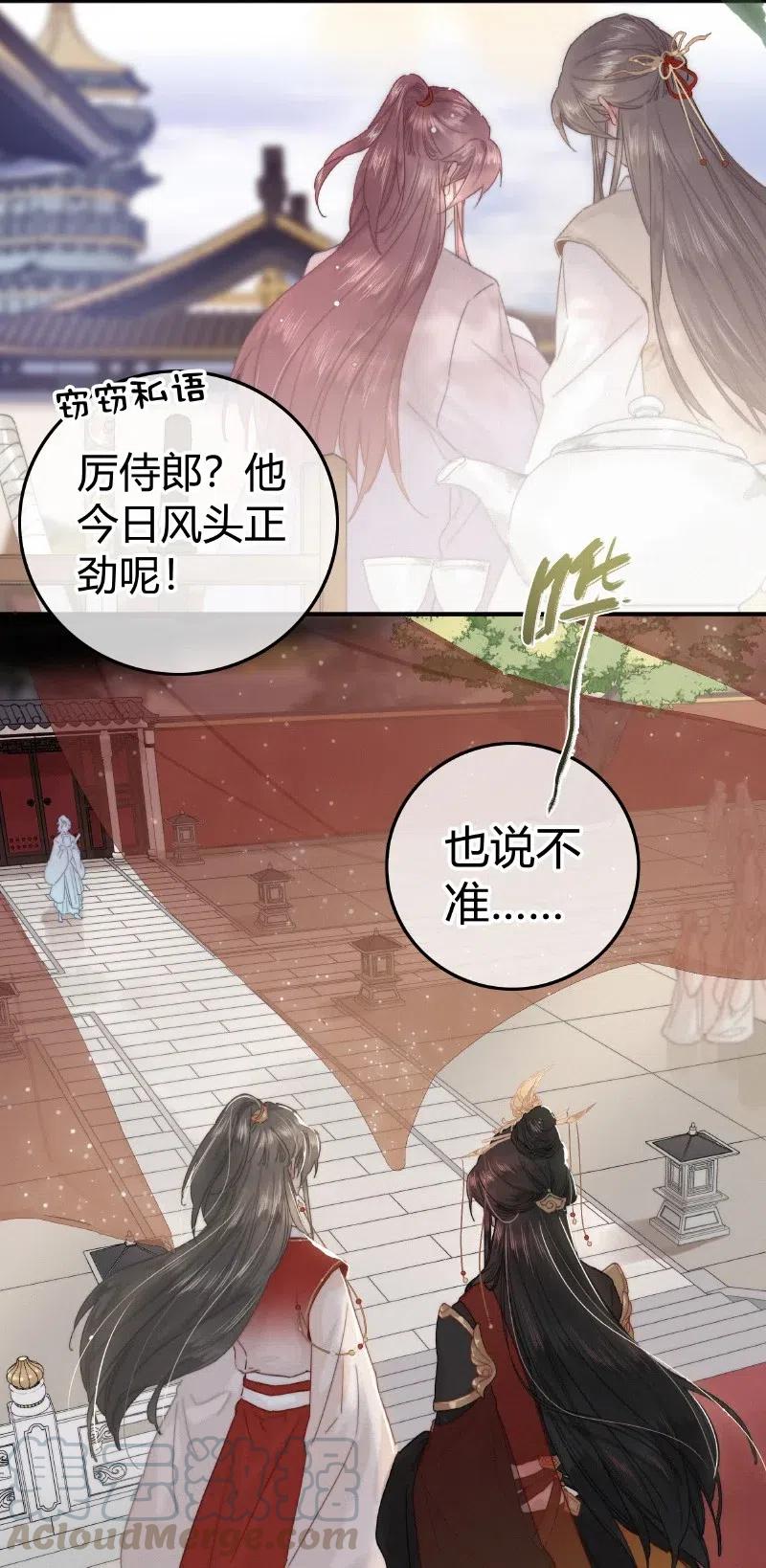 031侍臣彩头该兑换-提督的自我修养-Koowa内容团队,唐刀,四喜（第3张）