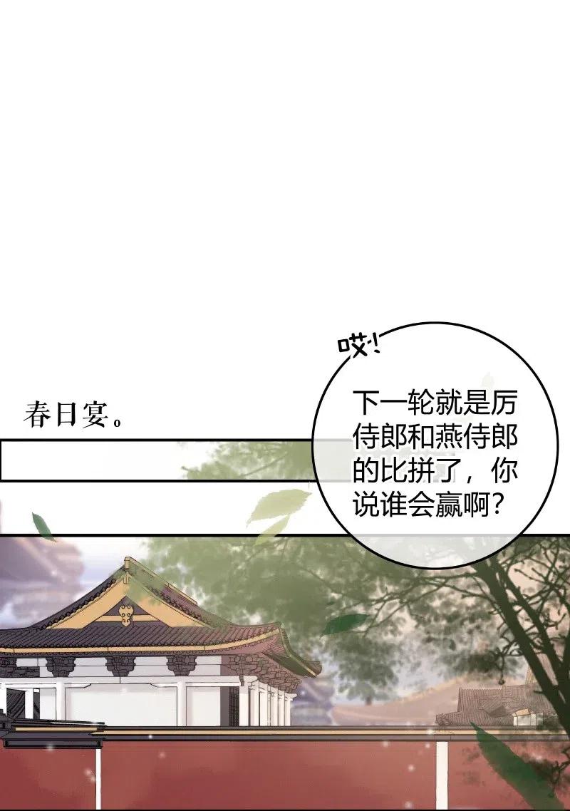 031侍臣彩头该兑换-提督的自我修养-Koowa内容团队,唐刀,四喜（第2张）