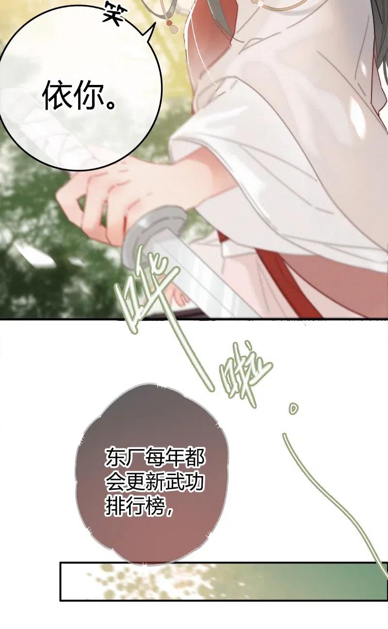 031侍臣彩头该兑换-提督的自我修养-Koowa内容团队,唐刀,四喜（第6张）