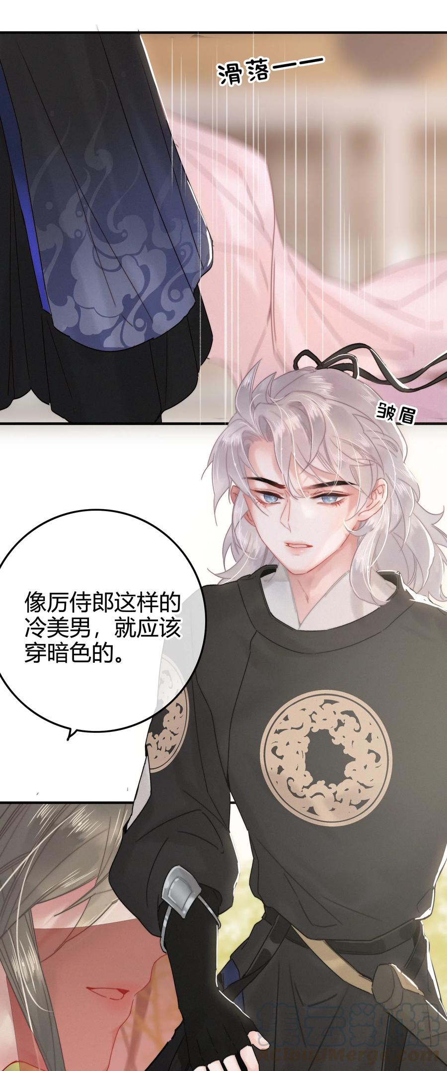 031侍臣彩头该兑换-提督的自我修养-Koowa内容团队,唐刀,四喜（第11张）
