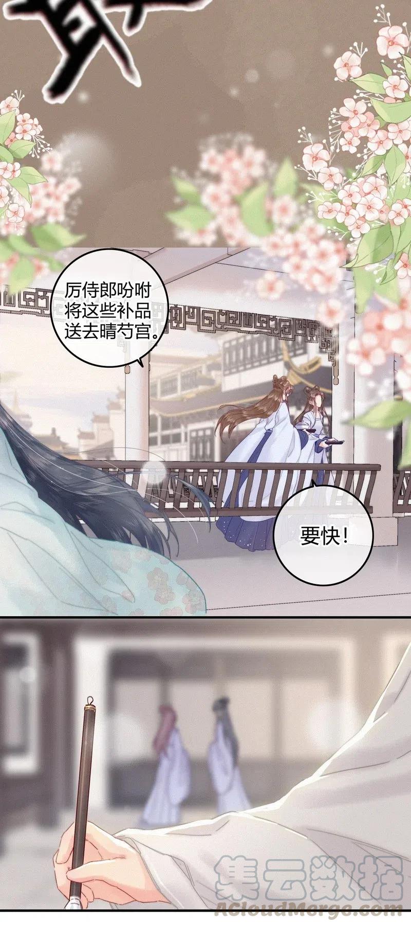 032侍臣伺候陛下寝-提督的自我修养-Koowa内容团队,唐刀,四喜（第5张）