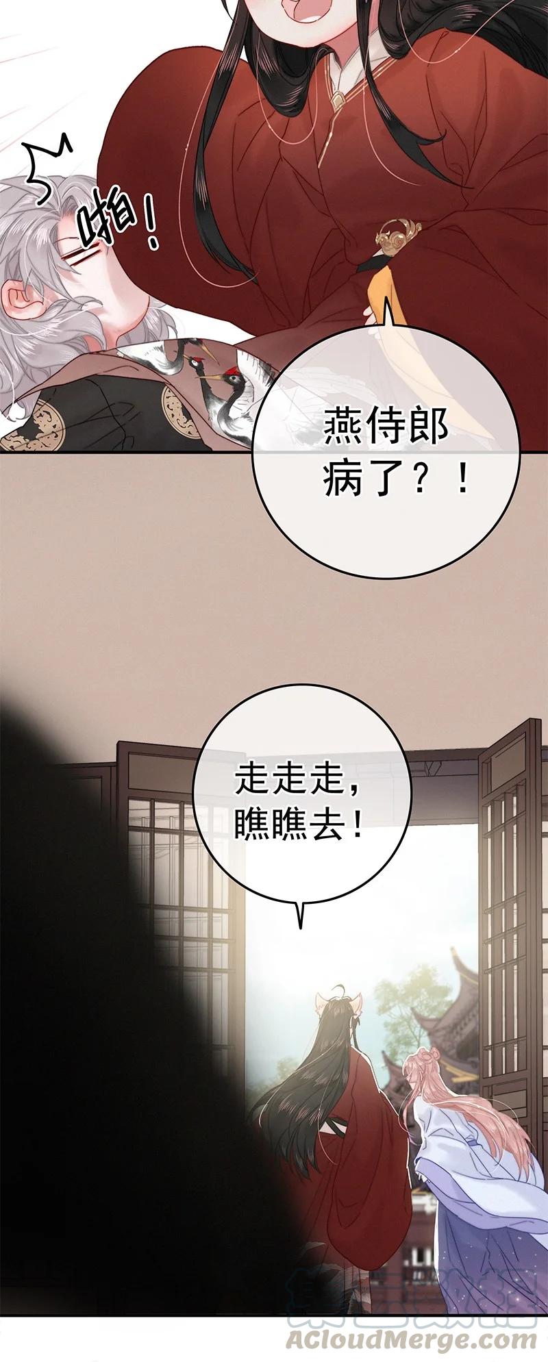 033为何坐上穿女装-提督的自我修养-Koowa内容团队,唐刀,四喜（第11张）