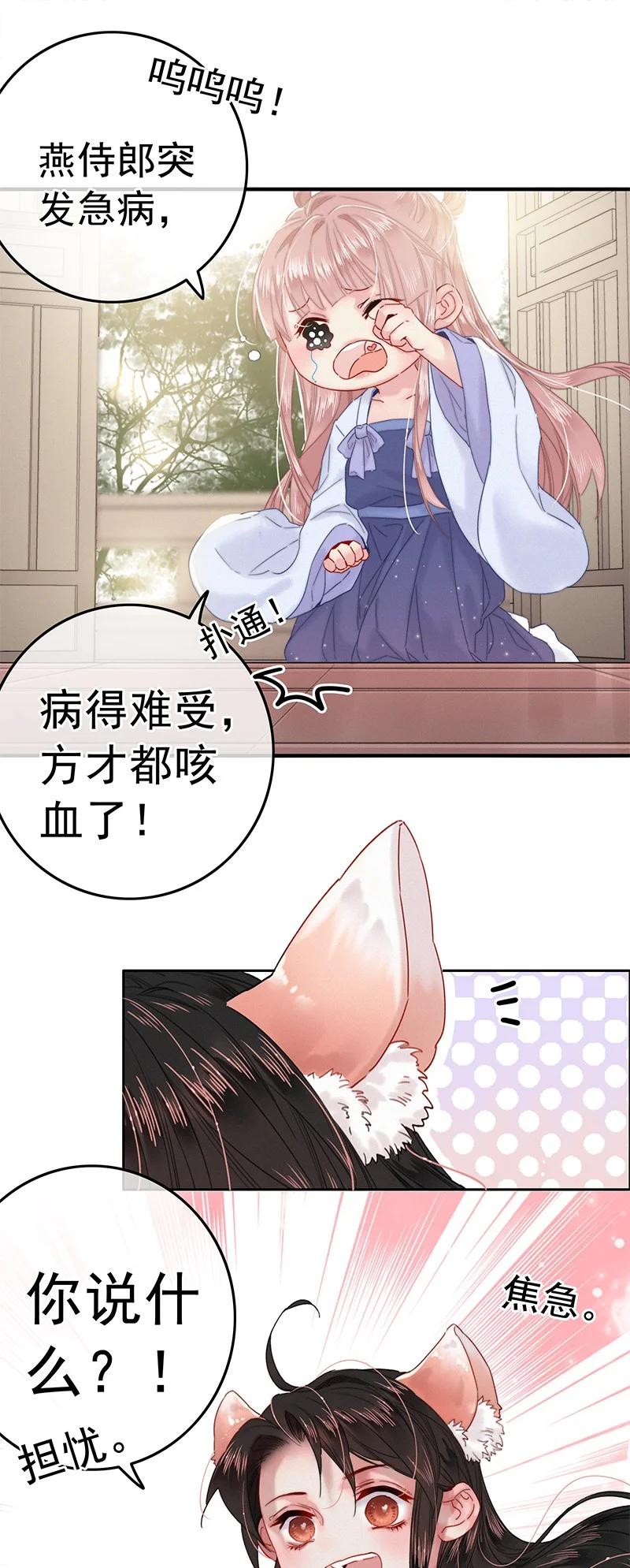 033为何坐上穿女装-提督的自我修养-Koowa内容团队,唐刀,四喜（第10张）