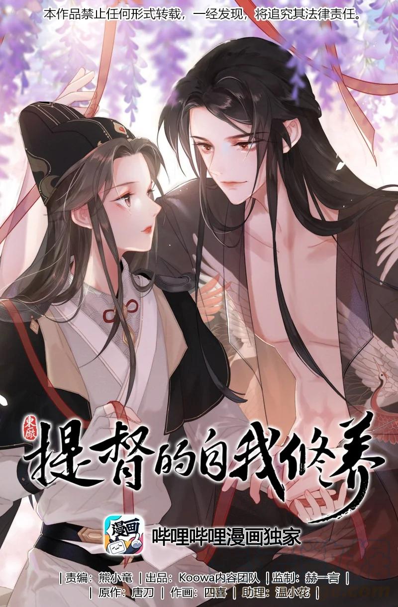 034非攻欲速则不达-提督的自我修养-Koowa内容团队,唐刀,四喜（第1张）