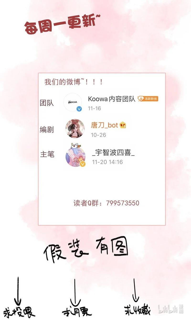034非攻欲速则不达-提督的自我修养-Koowa内容团队,唐刀,四喜（第31张）