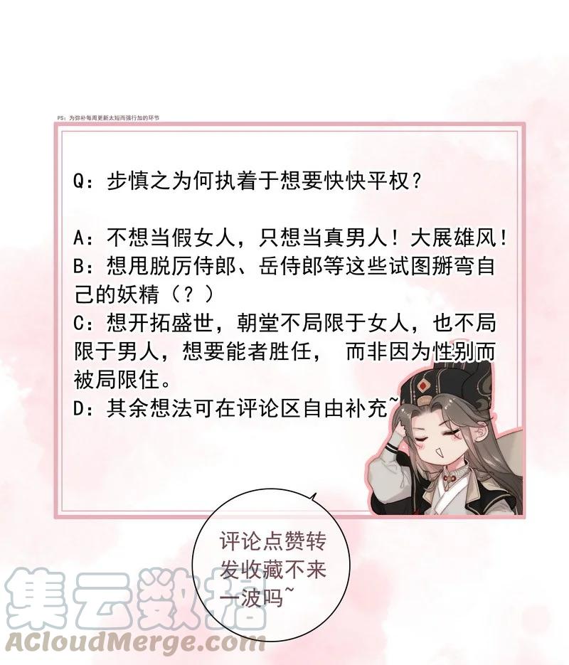 034非攻欲速则不达-提督的自我修养-Koowa内容团队,唐刀,四喜（第30张）