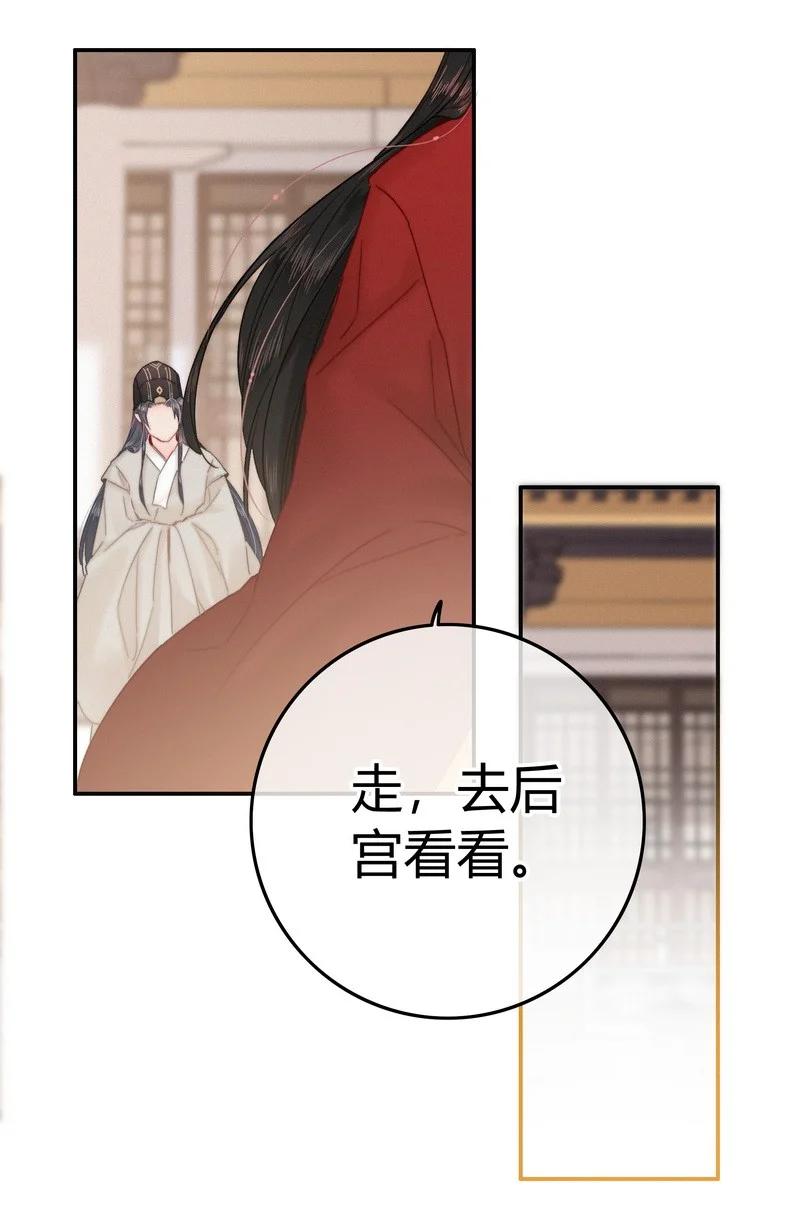 035燕侍郎茶艺不好-提督的自我修养-Koowa内容团队,唐刀,四喜（第10张）