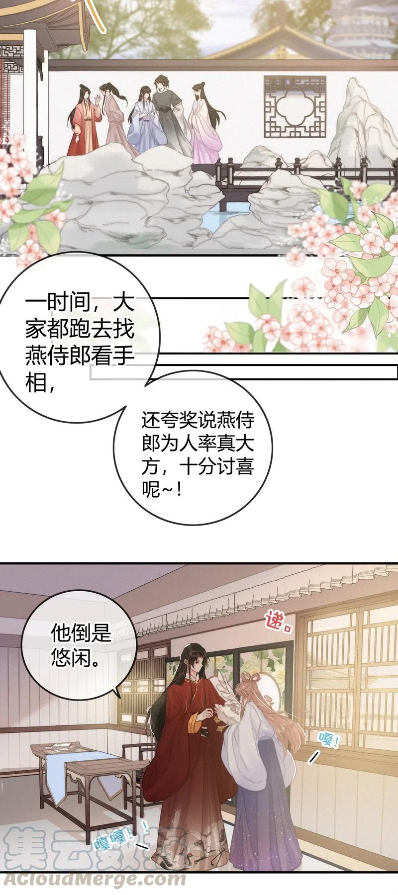 035燕侍郎茶艺不好-提督的自我修养-Koowa内容团队,唐刀,四喜（第9张）