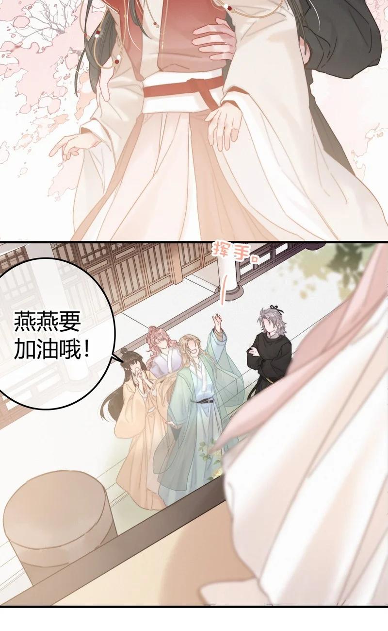 035燕侍郎茶艺不好-提督的自我修养-Koowa内容团队,唐刀,四喜（第12张）
