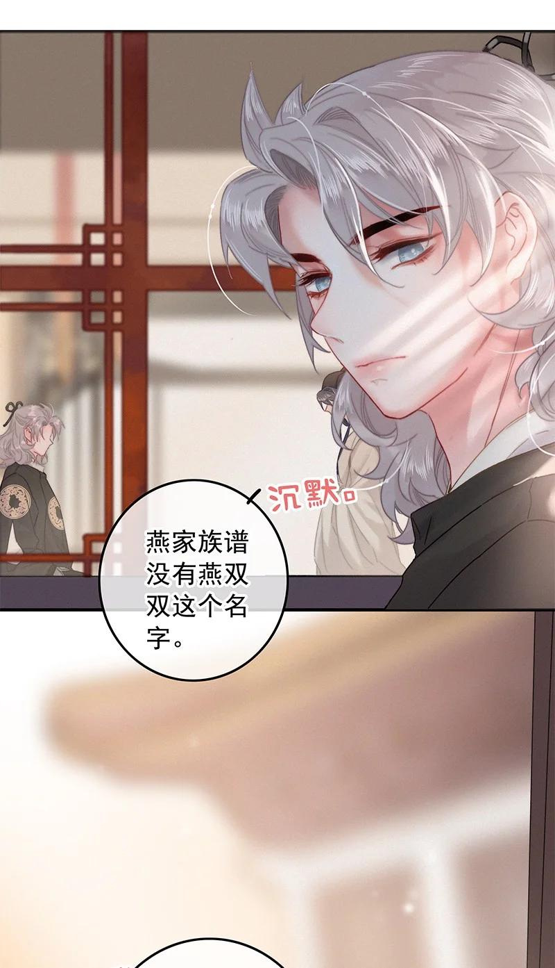 036侍臣卖艺不卖身-提督的自我修养-Koowa内容团队,唐刀,四喜（第10张）