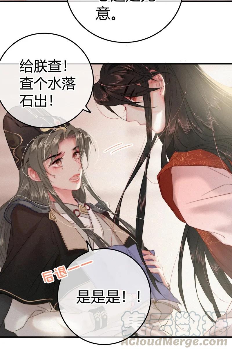 038陛下召见所为何-提督的自我修养-Koowa内容团队,唐刀,四喜（第13张）
