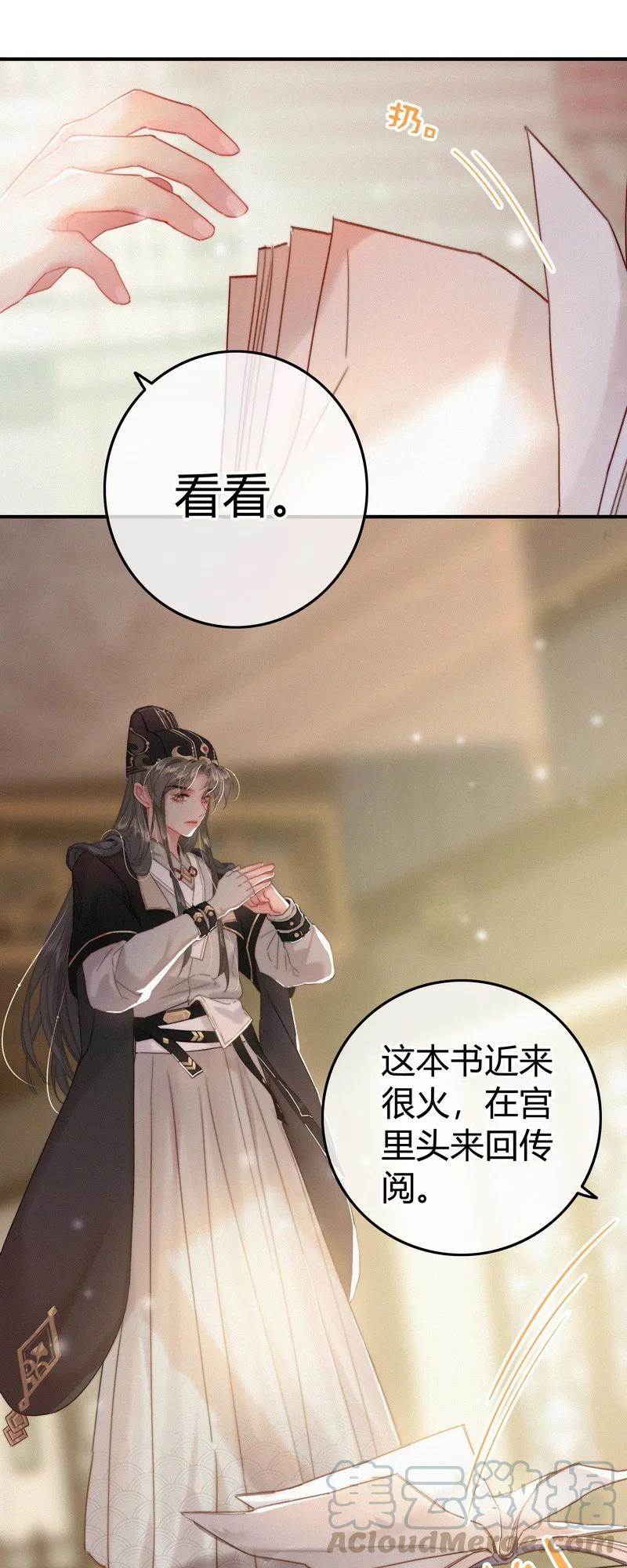 038陛下召见所为何-提督的自我修养-Koowa内容团队,唐刀,四喜（第7张）