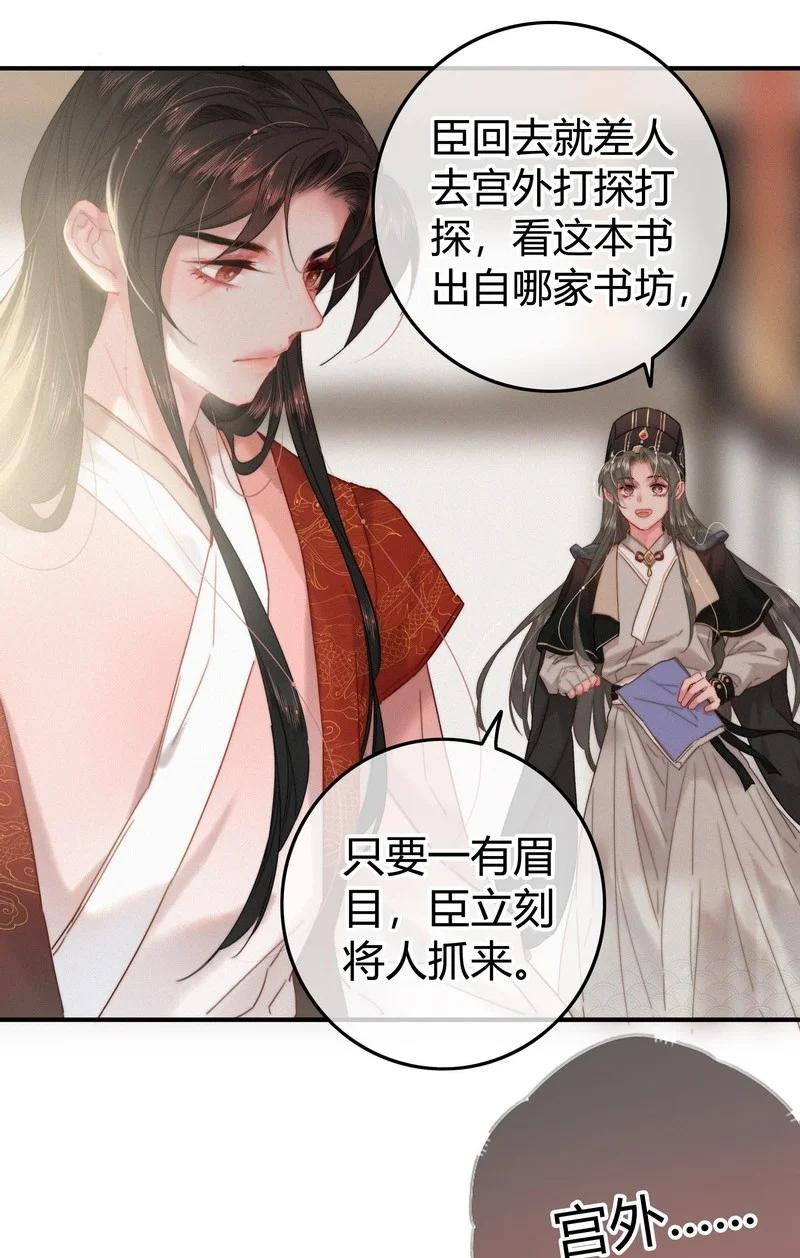 038陛下召见所为何-提督的自我修养-Koowa内容团队,唐刀,四喜（第14张）