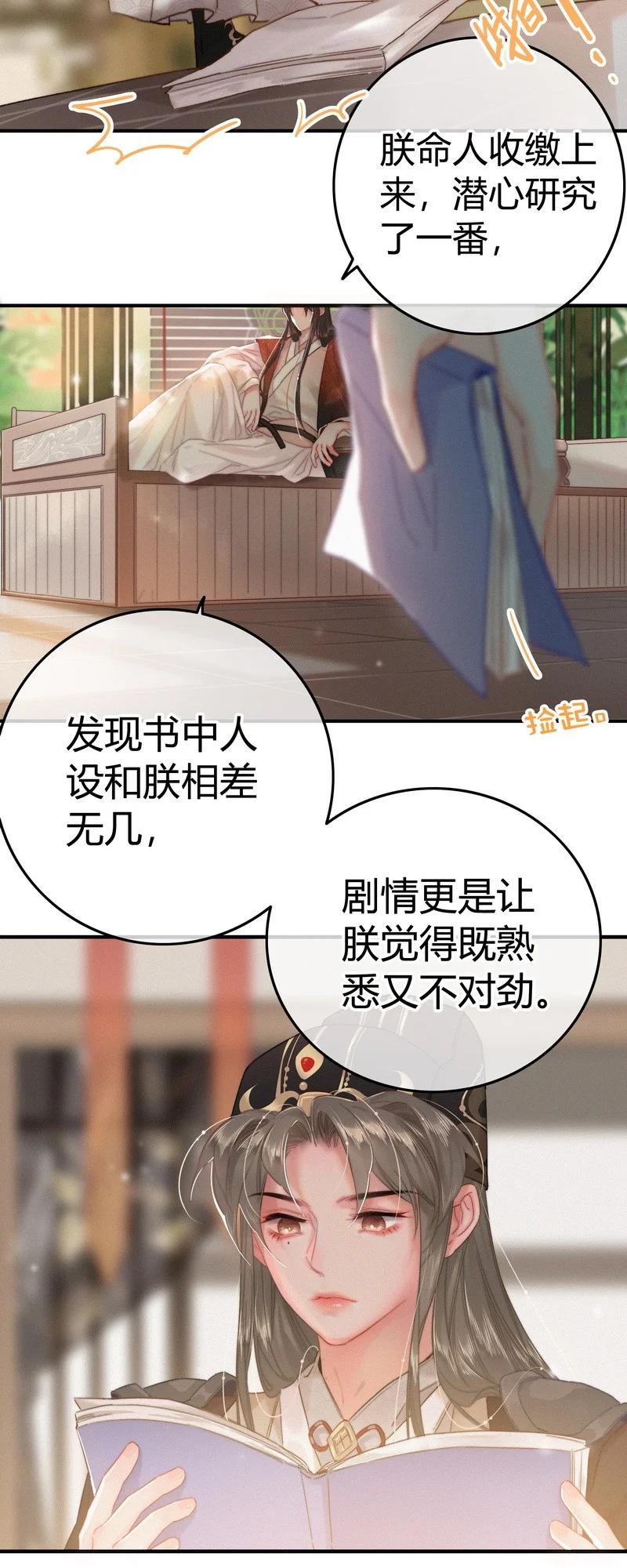 038陛下召见所为何-提督的自我修养-Koowa内容团队,唐刀,四喜（第8张）