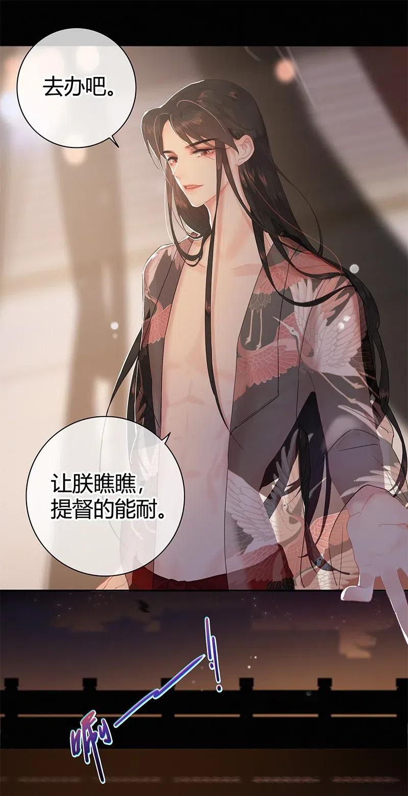 003为陛下马首是瞻-提督的自我修养-Koowa内容团队,唐刀,四喜（第17张）