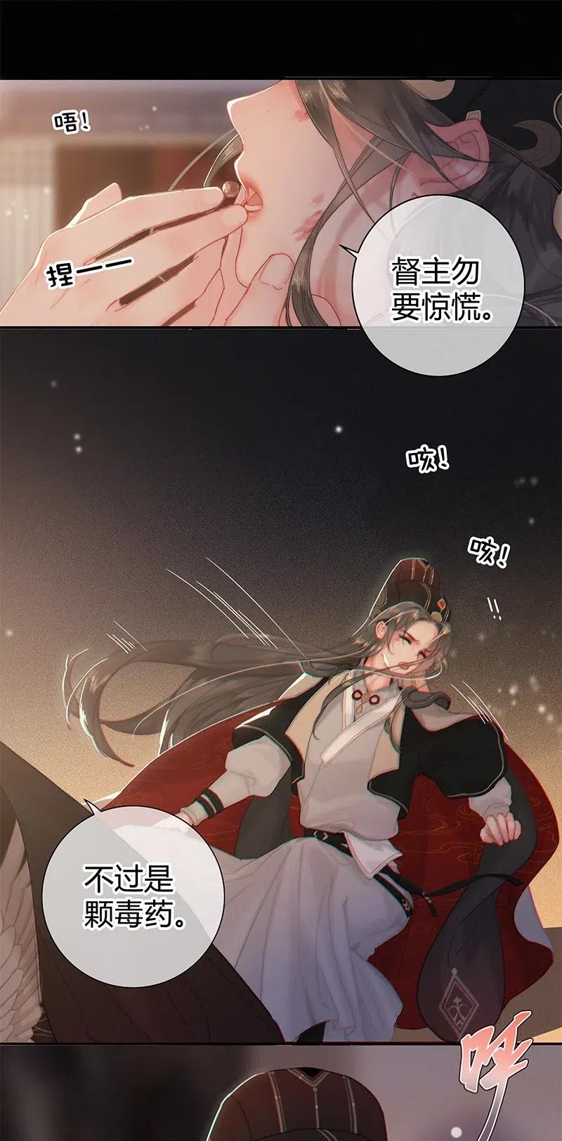 003为陛下马首是瞻-提督的自我修养-Koowa内容团队,唐刀,四喜（第15张）