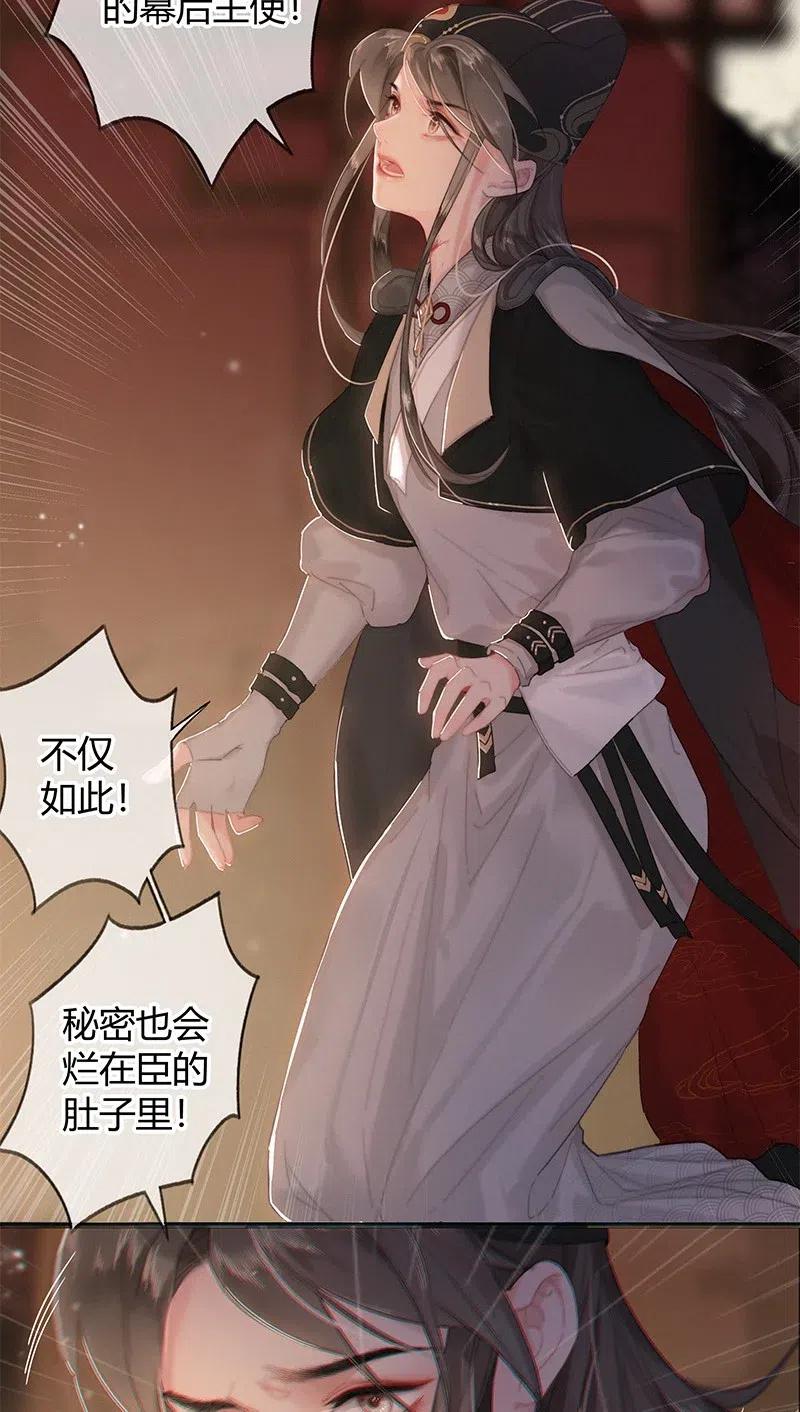 003为陛下马首是瞻-提督的自我修养-Koowa内容团队,唐刀,四喜（第5张）