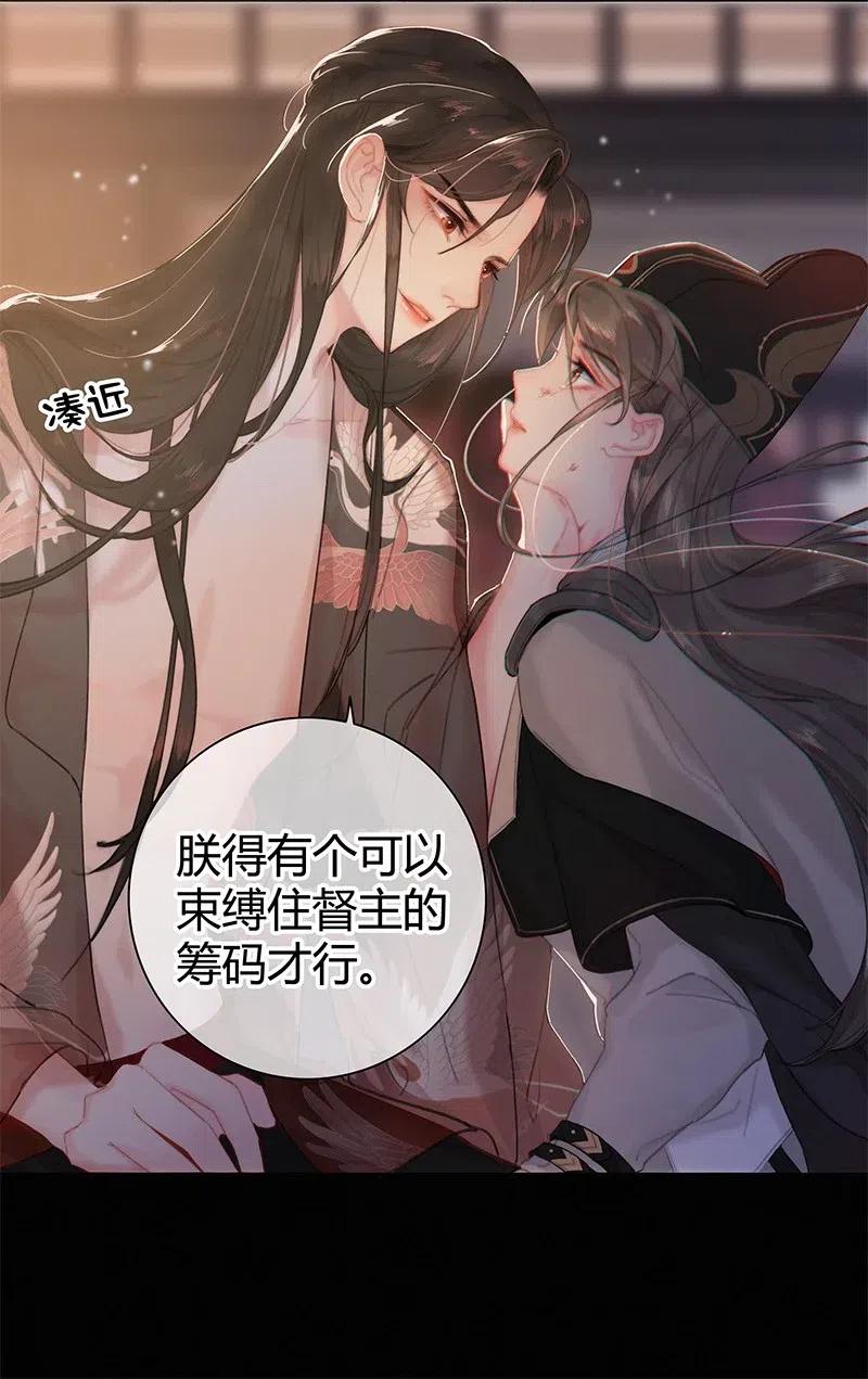 003为陛下马首是瞻-提督的自我修养-Koowa内容团队,唐刀,四喜（第14张）