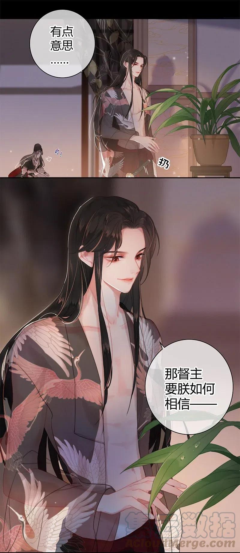 003为陛下马首是瞻-提督的自我修养-Koowa内容团队,唐刀,四喜（第10张）