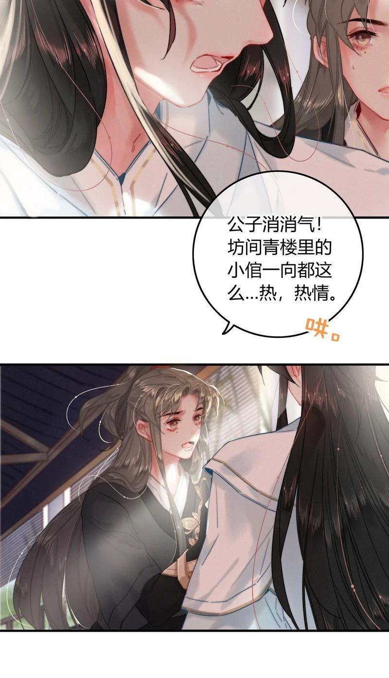 039我家公子貌潘安-提督的自我修养-Koowa内容团队,唐刀,四喜（第6张）