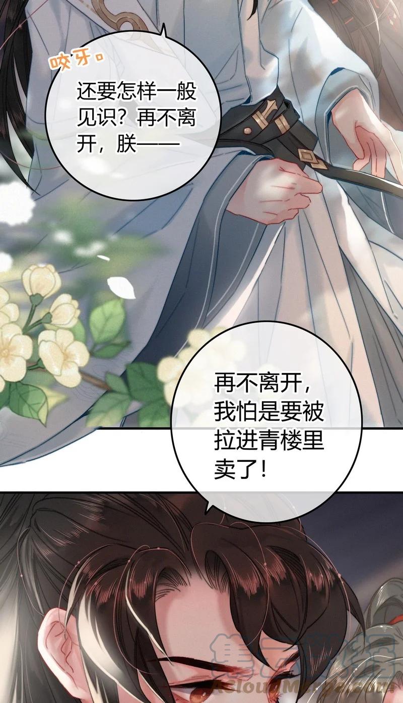 039我家公子貌潘安-提督的自我修养-Koowa内容团队,唐刀,四喜（第5张）