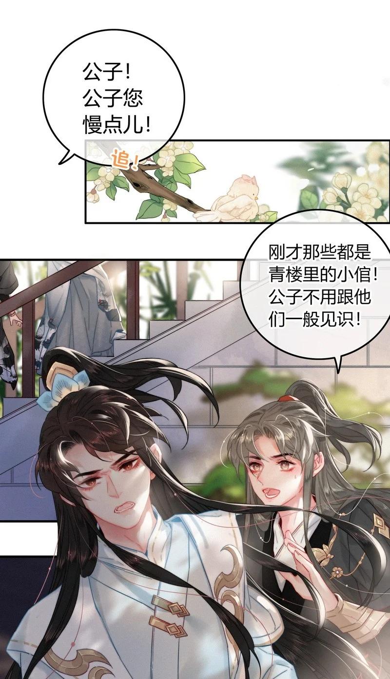 039我家公子貌潘安-提督的自我修养-Koowa内容团队,唐刀,四喜（第4张）