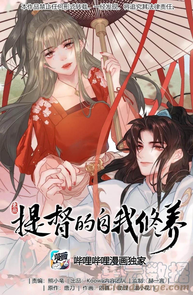 040既然不肯我帮你-提督的自我修养-Koowa内容团队,唐刀,四喜（第1张）
