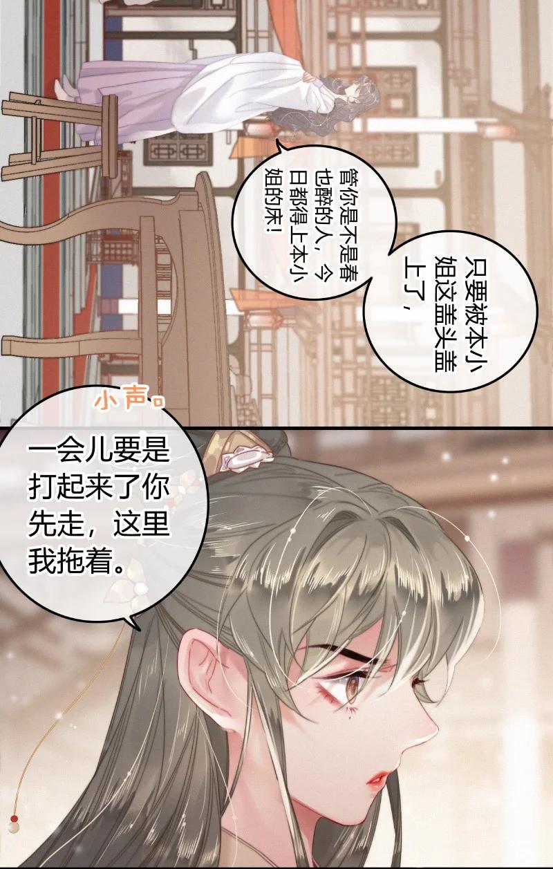 041公子他是我的人-提督的自我修养-Koowa内容团队,唐刀,四喜（第6张）