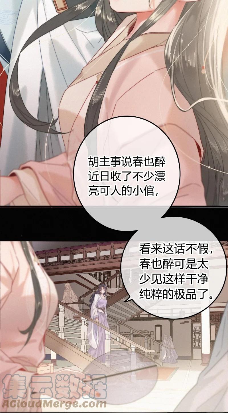 041公子他是我的人-提督的自我修养-Koowa内容团队,唐刀,四喜（第3张）
