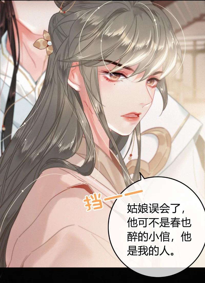 041公子他是我的人-提督的自我修养-Koowa内容团队,唐刀,四喜（第4张）