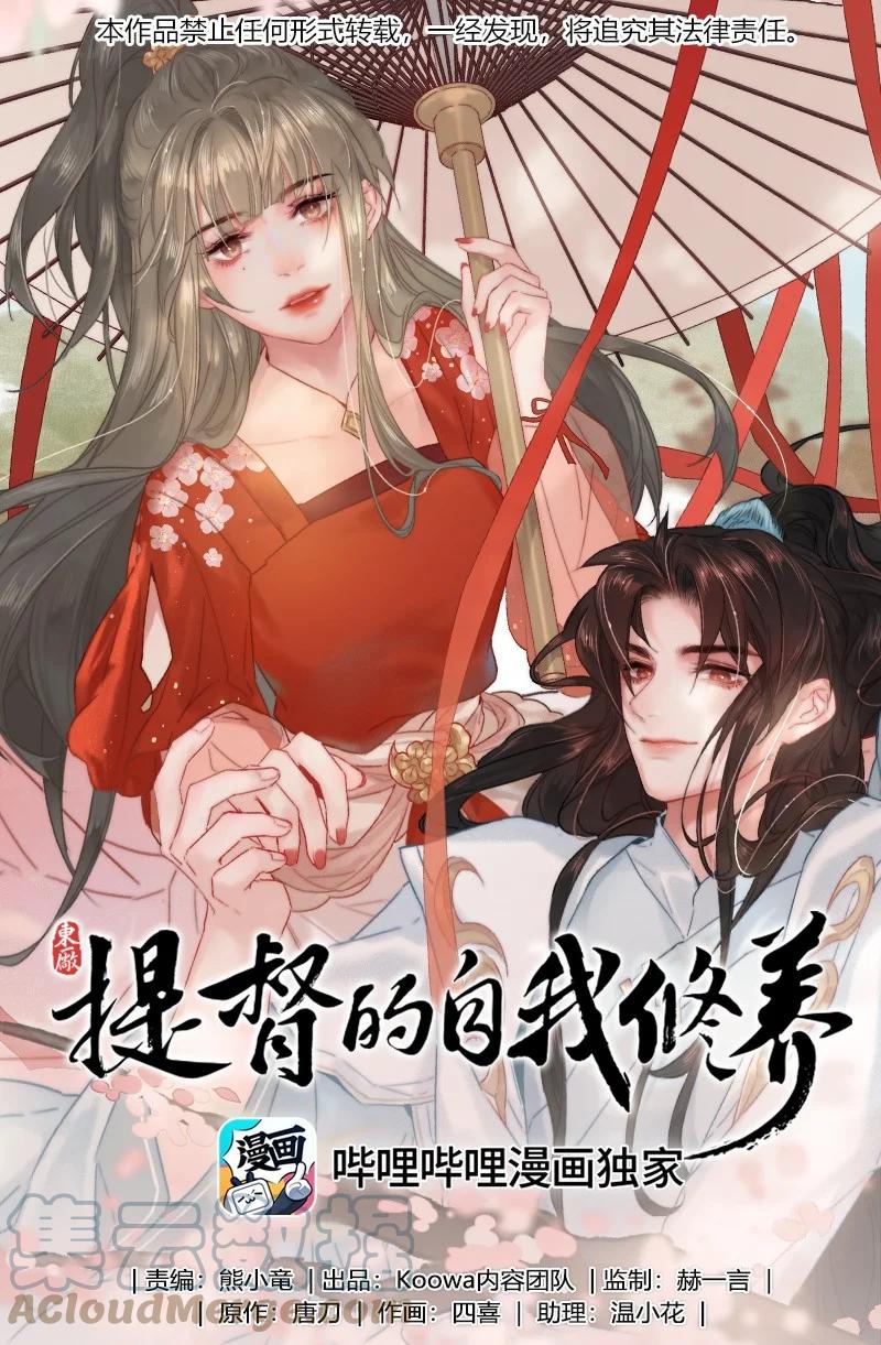 043师傅那人抢甑糕-提督的自我修养-Koowa内容团队,唐刀,四喜（第1张）