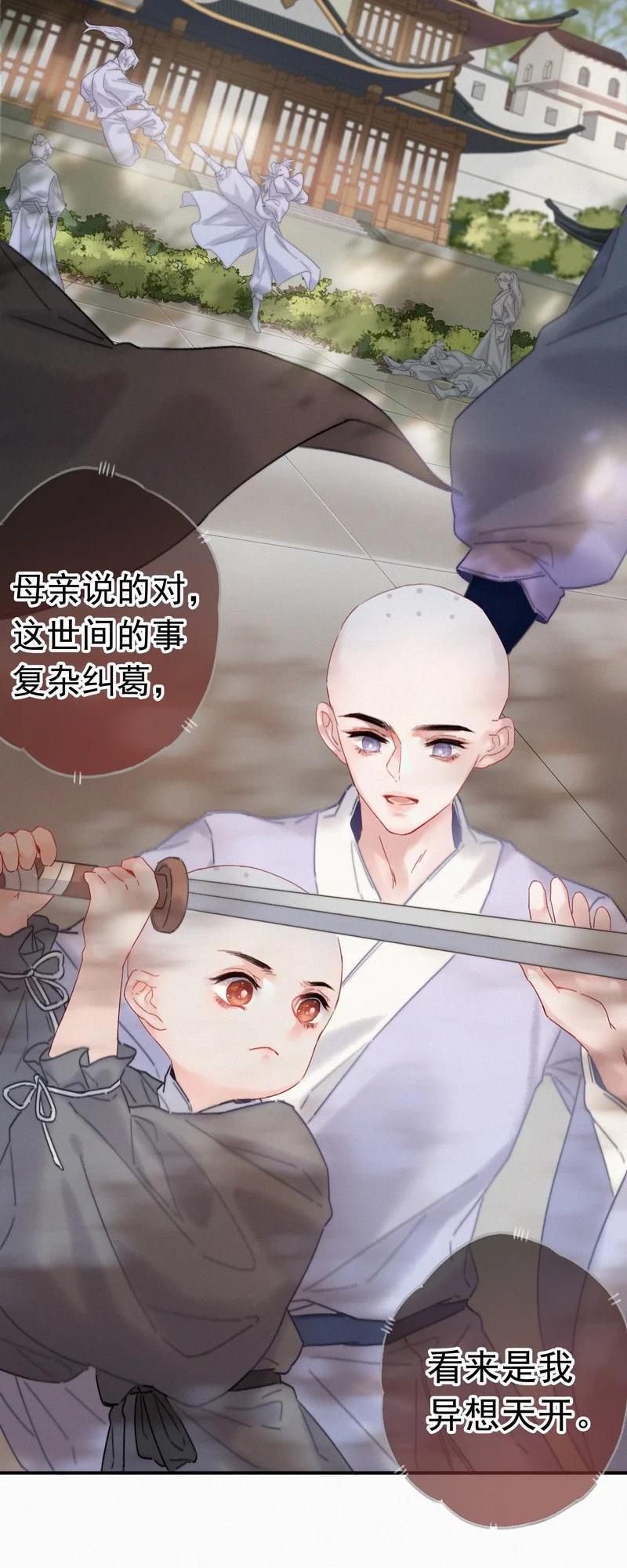 043师傅那人抢甑糕-提督的自我修养-Koowa内容团队,唐刀,四喜（第6张）