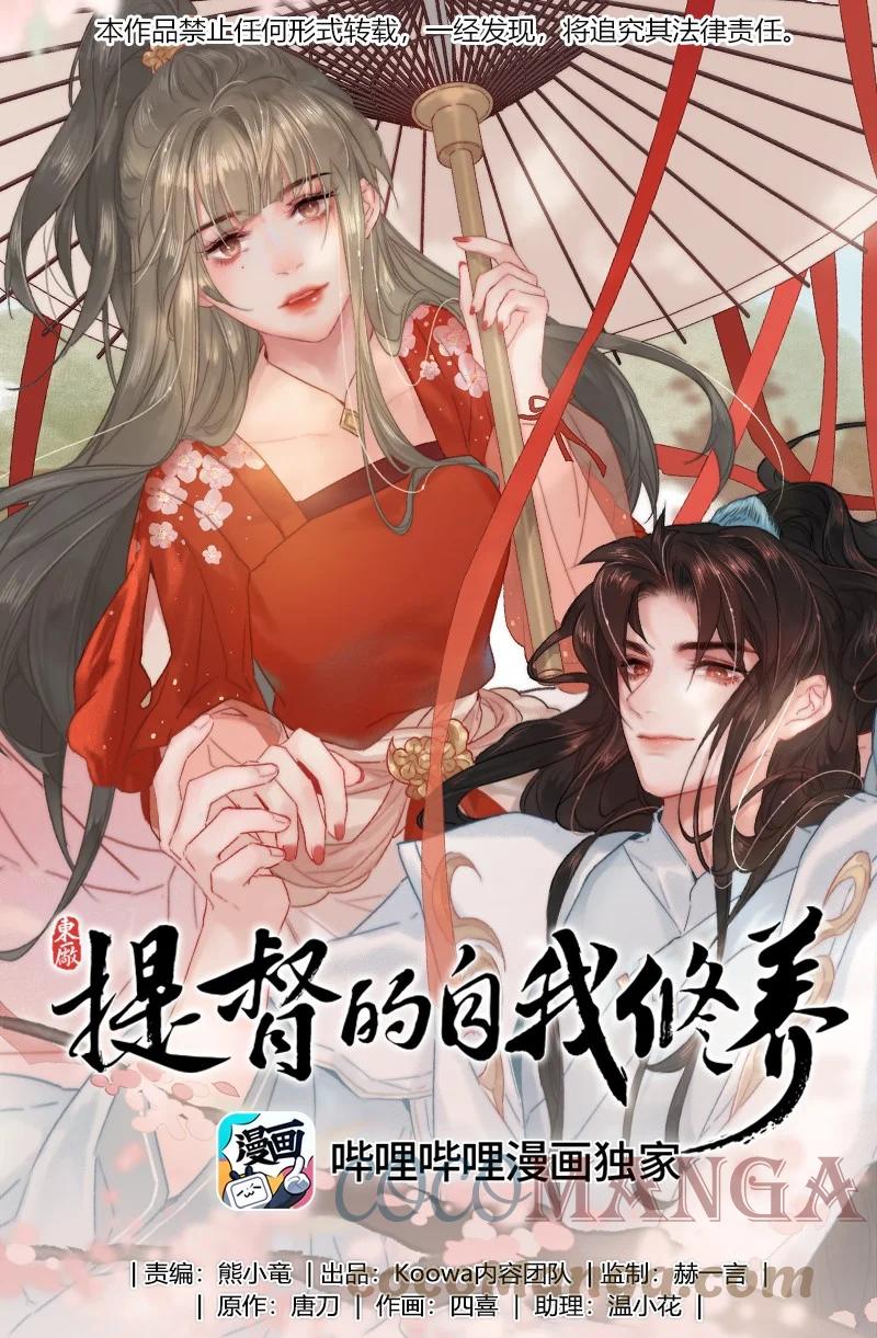 049公子像上次那样-提督的自我修养-Koowa内容团队,唐刀,四喜（第1张）