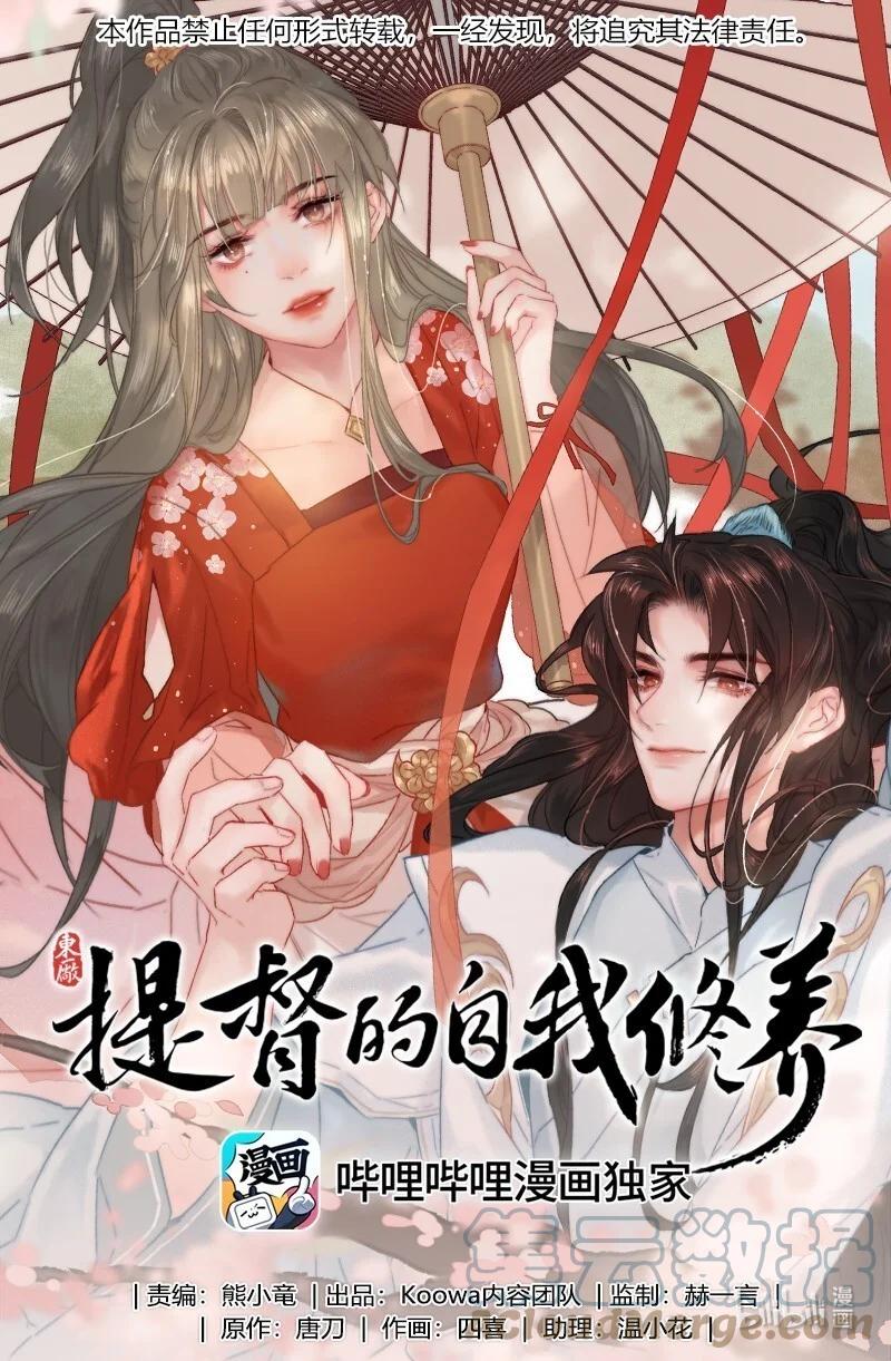 051亲亲吾儿为娘累-提督的自我修养-Koowa内容团队,唐刀,四喜（第1张）