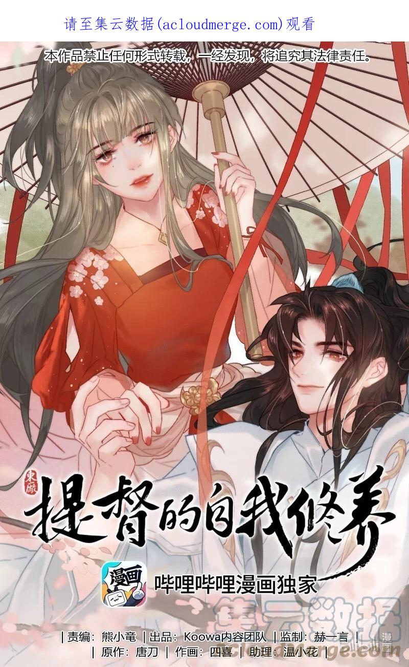 054撇开愿意不愿意-提督的自我修养-Koowa内容团队,唐刀,四喜（第1张）