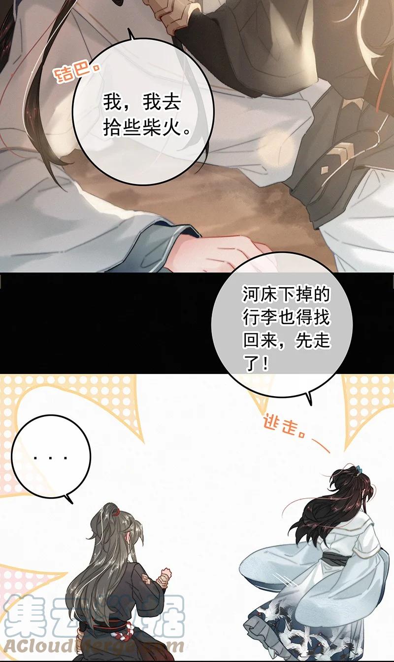054撇开愿意不愿意-提督的自我修养-Koowa内容团队,唐刀,四喜（第5张）