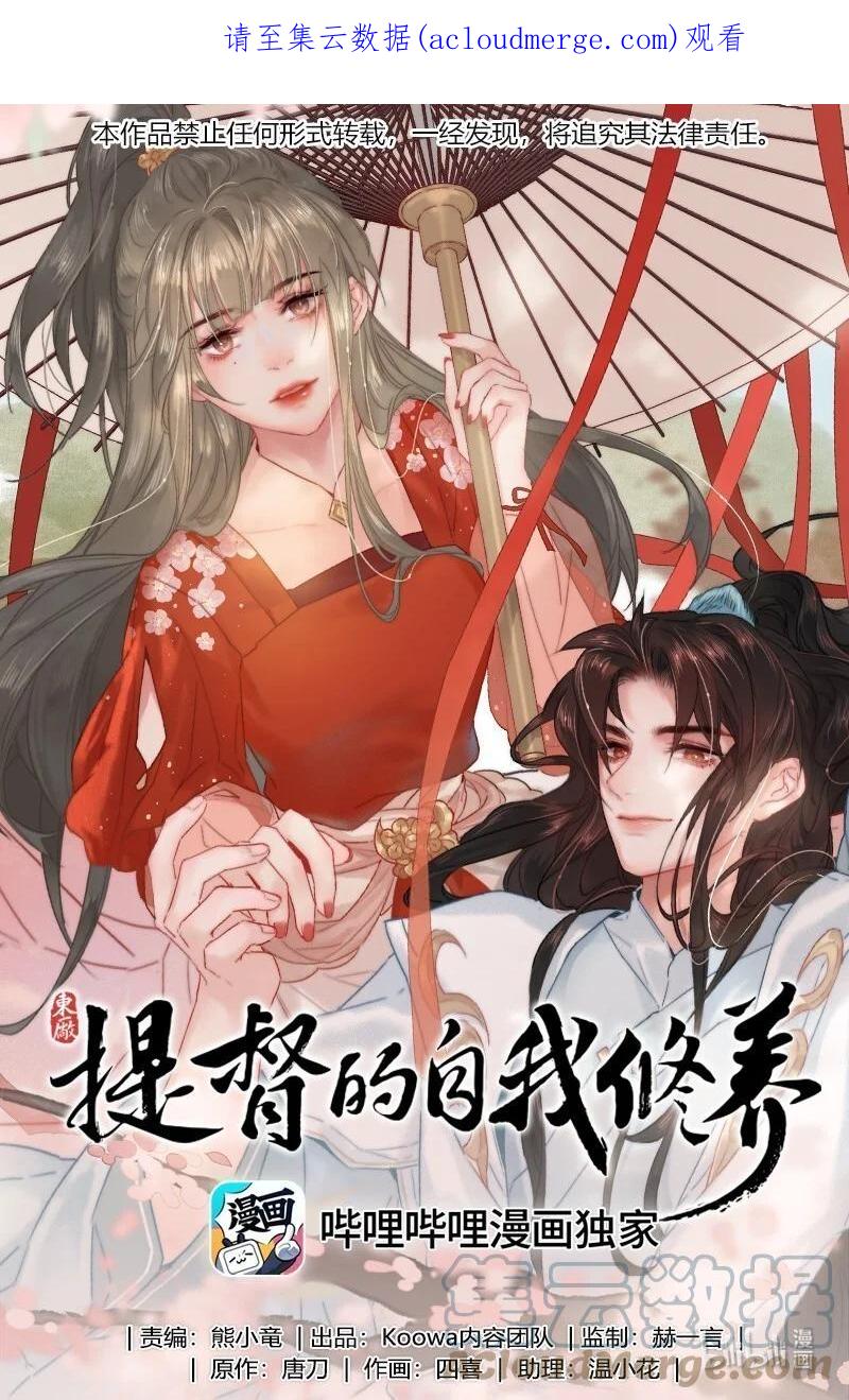 055你俩不咋对劲呢-提督的自我修养-Koowa内容团队,唐刀,四喜（第1张）
